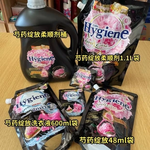 喜净泰国原装进口芍药绽放柔顺剂洗衣液去污浓缩留香持久防静电