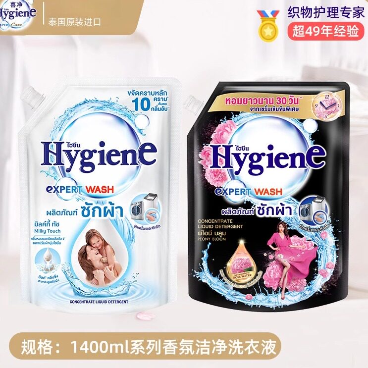 泰国原装进口正品喜净香氛洗衣液去污清洁衣物袋装留香1400ml