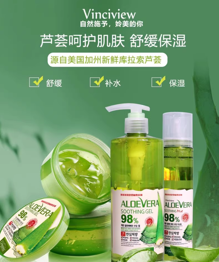 芦荟胶原装进口韩国施姈