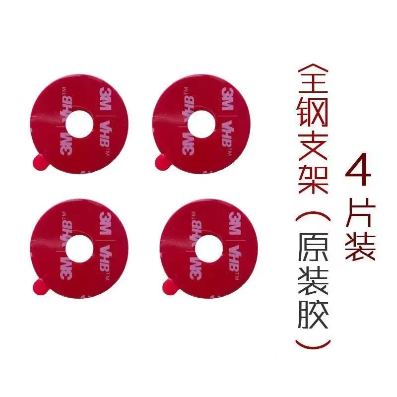 3M双面胶  不锈钢指环扣专用双面胶