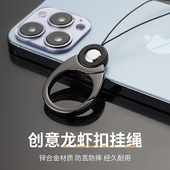 金属手机指环扣挂绳适用苹果13壳男女通用防丢龙虾扣钥匙链扣挂饰
