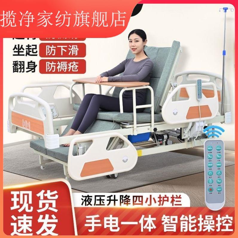 电动多功能护理床家用智能可坐家庭遥控床瘫痪病人床老年人护理床