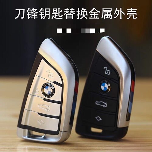 车钥匙模型豪宝马仿真刀锋钥匙1234567系X1X3X4X5X6X7X收藏把玩