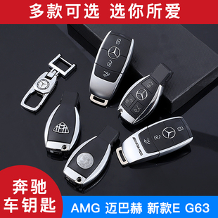 车钥匙E S级C级G级A级C260L大GAMG迈巴赫G63豪车仿真遥控模型