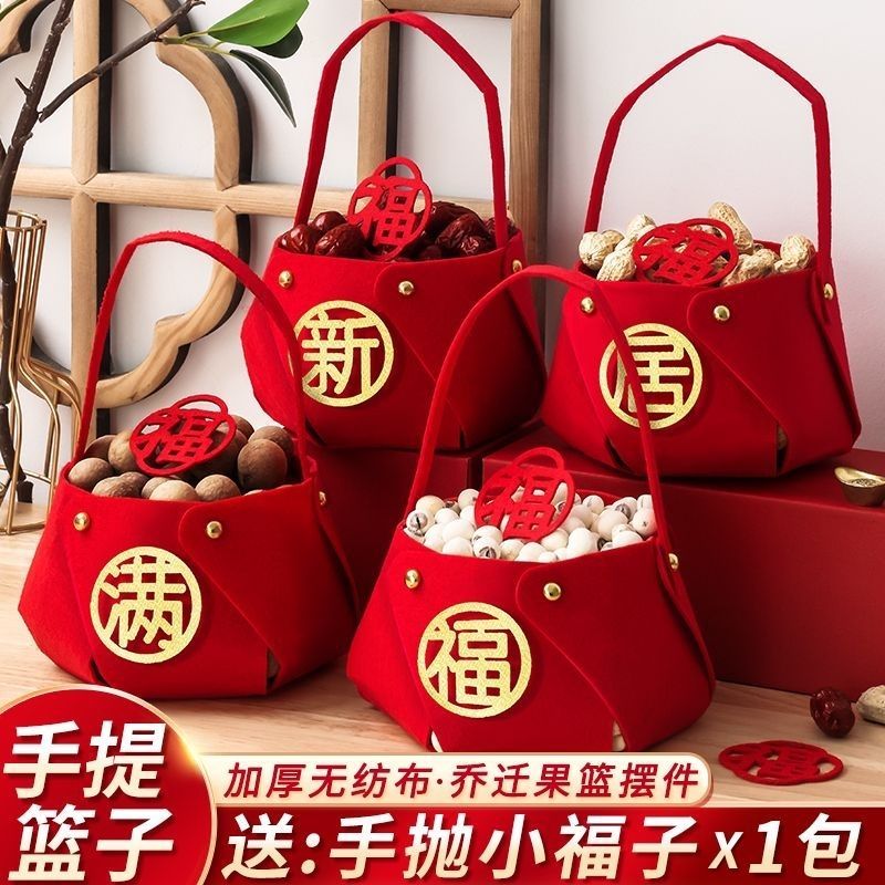乔迁之喜装饰布置新居用品礼品手提篮搬新家礼物入宅仪式客厅摆件
