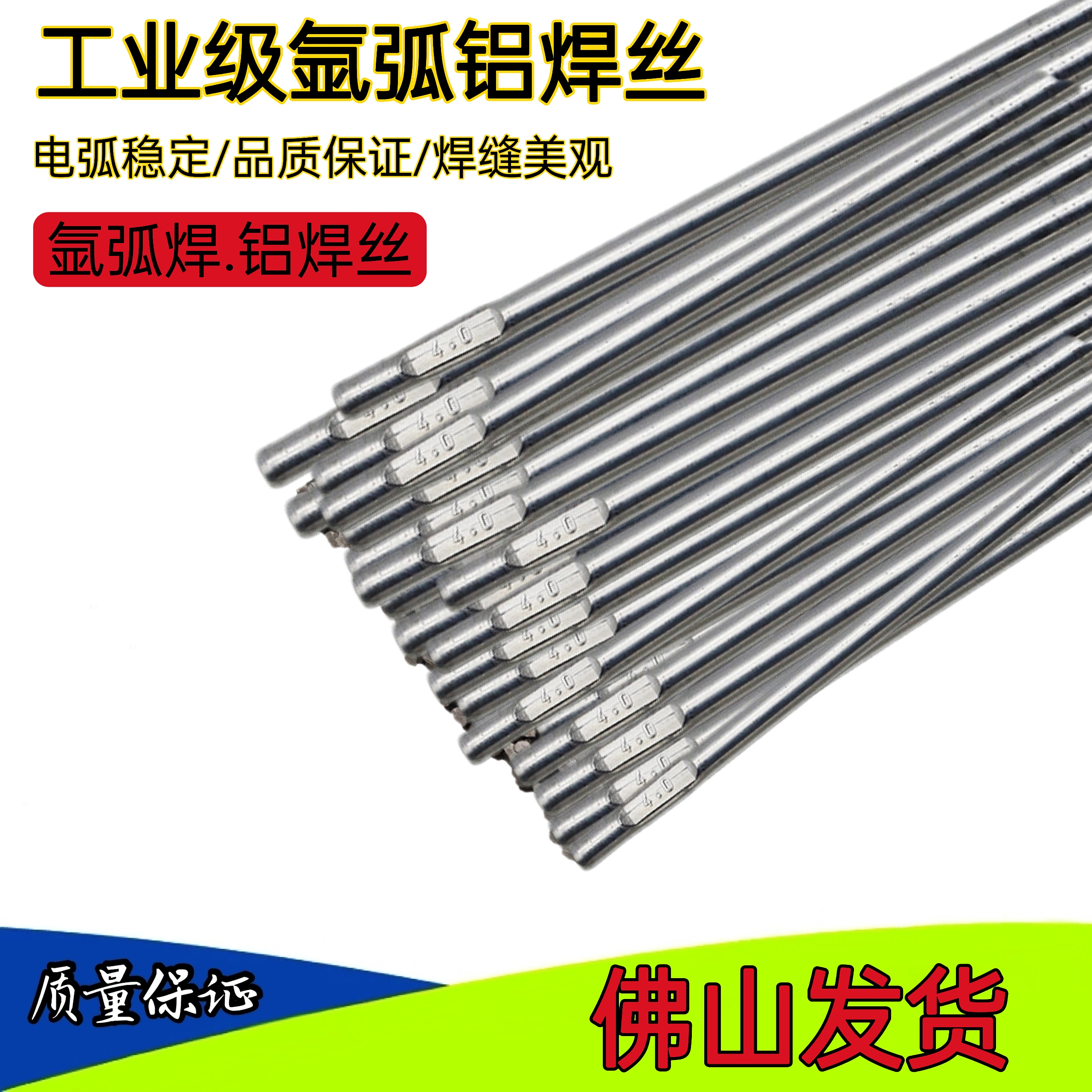 铝焊丝5356氩弧焊铝焊丝铝焊条