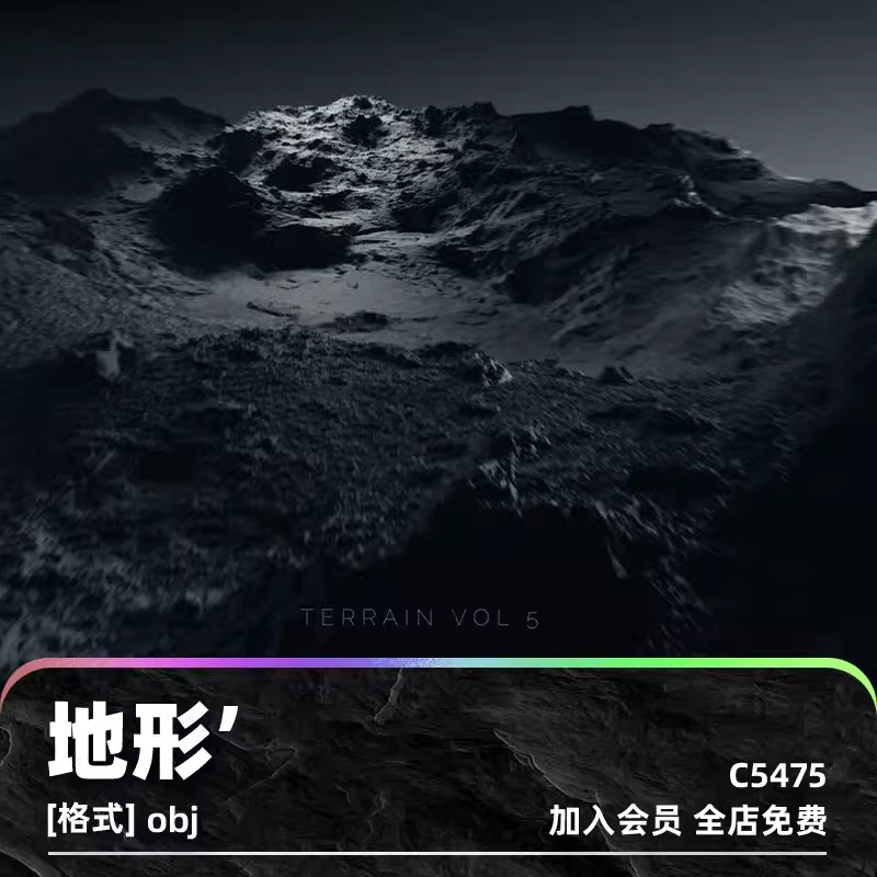 白膜C4D大型自然岩石地形高度图obj模型3D建模maya设计zbrush素材