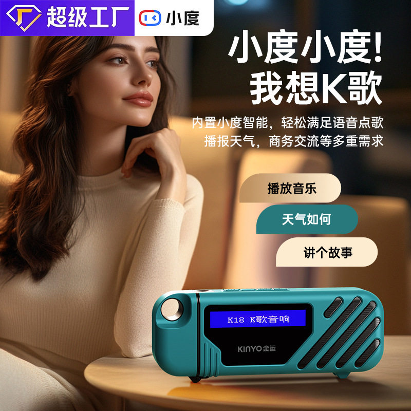 热销K18蓝牙音响k歌便携话筒套装双麦联唱超长续航带屏显歌词