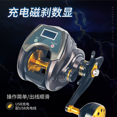 防海水海钓水滴轮远投数显轮充电路亚渔轮慢摇轮铁板轮近海