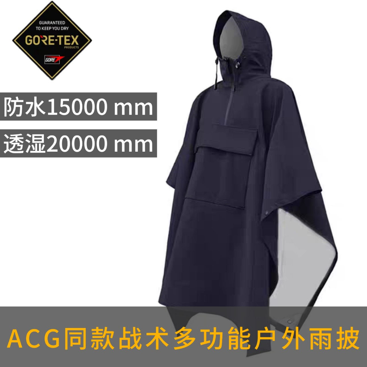 户外雨衣防水一体式多功能防暴雨折叠压胶雨登山战术雨披露营钓鱼