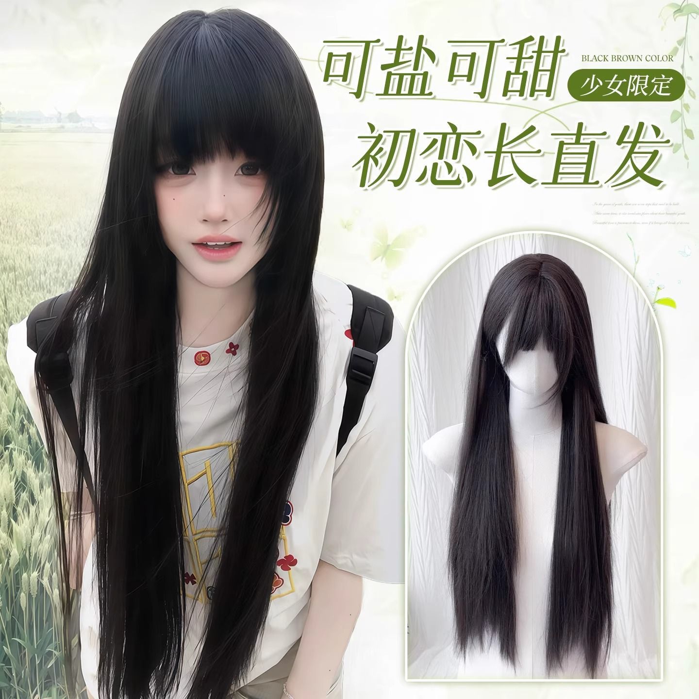 少萝假发女长发85cm黑色齐刘海jk长直发日常自然蓬松仿真发全