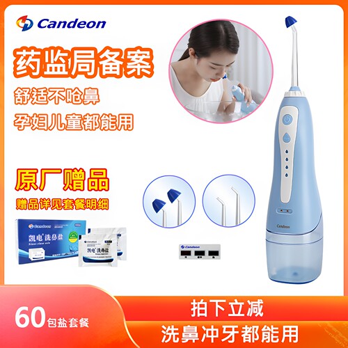 凯电洗鼻器洗鼻洗牙都能用