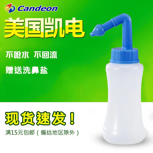 凯电candeon300ML手动洗鼻壶