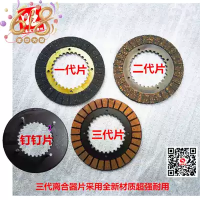 High-quality kart special air-cooled gasoline engine power gearbox reduction clutch plate double-sided friction plate