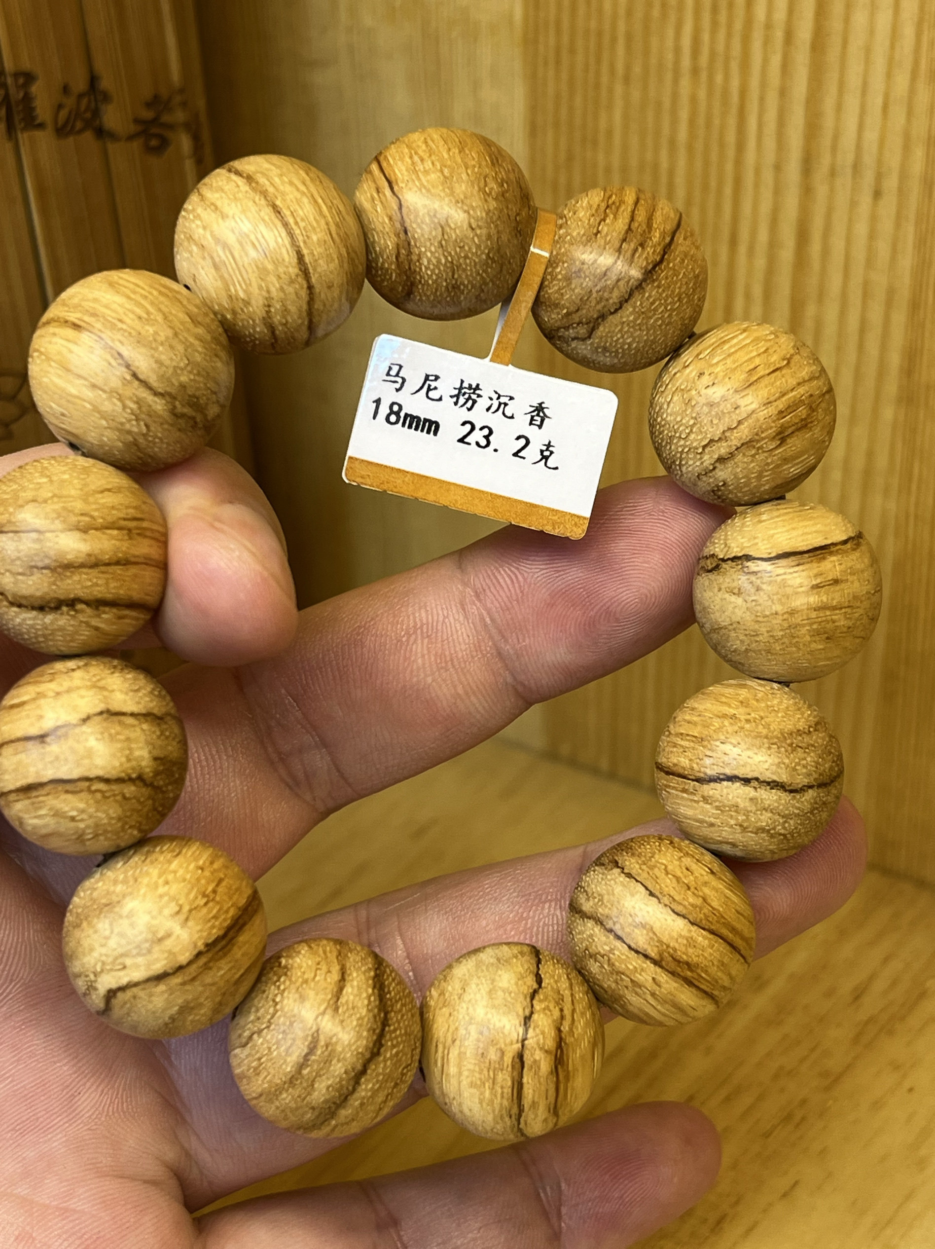 天然印尼马尼涝沉香手串佛珠老料18mm正品保真文玩男士
