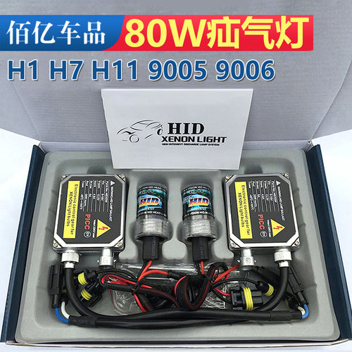 汽车疝气大灯h4远近一体80w超亮