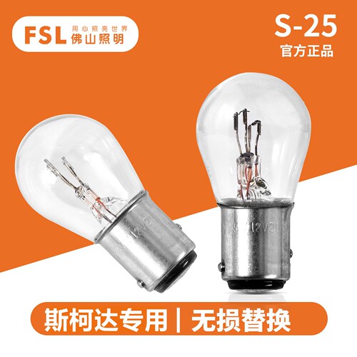 斯柯达明锐昊锐晶锐昕锐刹车灯泡