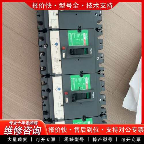 可维修断路器CVS250F 3P 250A 件 成色如图议价