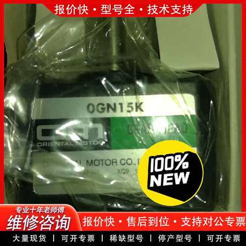 可维修电机OGN15K，OGN25K，OGN60K，OGN12议价