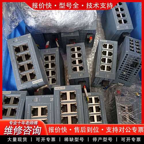 可维修SCALANCE XB008工业以太网交换机议价