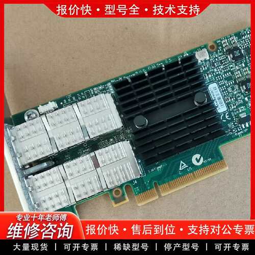 可维修Mellanox CX314A 40G 网卡MC议价