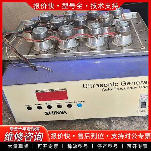 可维修SHINVA超声波发生器 X4-A议价