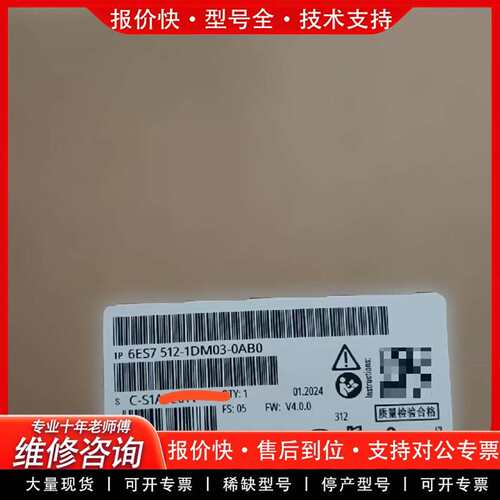 可维修6ES7 512-1DM03-00 正品，议价