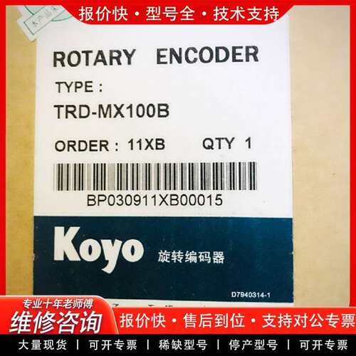 可维修KOYO无锡TRD-MX100B编码器议价