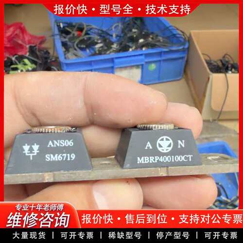 可维修MBRP400100肖特基二极管模块，ANS06 SM议价