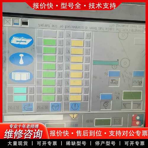 可维修触摸屏AST3501-C1-AF，3580208-0议价