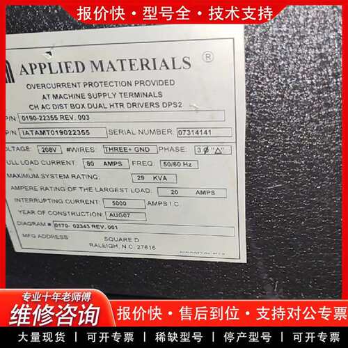 可维修APPLIED MATERIA CH AC DIST B议价