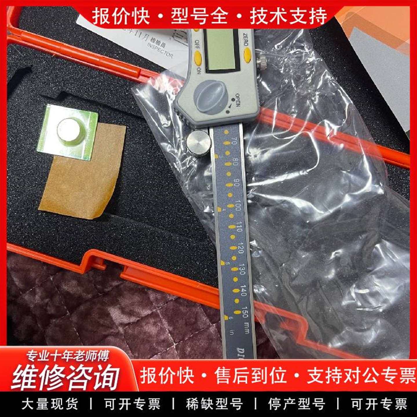 可维修上工正品电子游标卡尺，实物拍摄议价图片