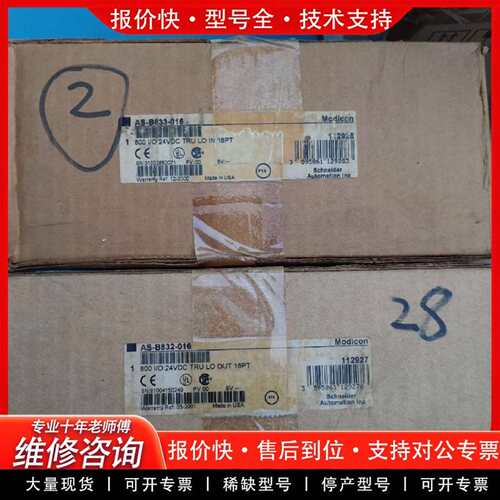 可维修Modicon 莫迪康 984系列 AS-B833-016议价