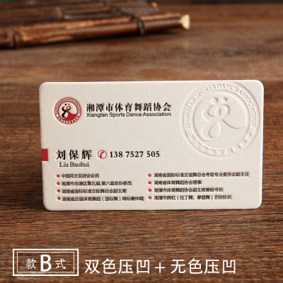 印驿站高档名片烫金凹凸