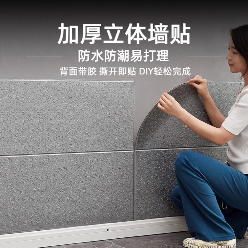 墙纸自粘防水防潮3d立体墙贴加厚亚麻家用卧室客厅背景墙壁纸自贴