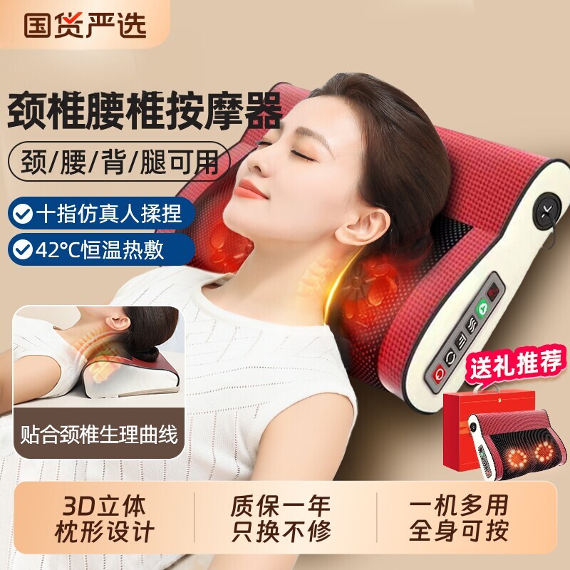 工厂直销颈椎按摩器加热背部颈部热敷肩颈多功能按摩颈椎枕腰部图片