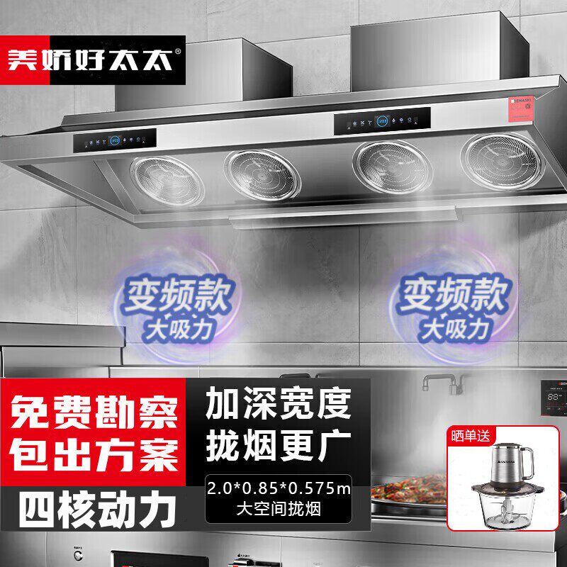好太太双电机抽油机吊装农家土灶厨房专用吸油机商用抽油烟机饭店高性价比高么？