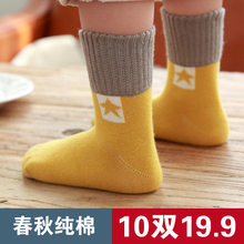 春秋季纯棉宝宝0-1-3-12岁婴儿袜1