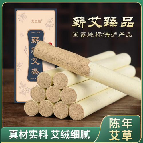 湖北蕲春艾条五年陈臻品