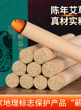 湖北蕲春艾条纯艾草熏香家用官方旗舰店正品艾叶绒三年陈艾灸条柱