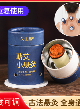 艾灸盒随身灸家用小悬灸筒灸罐全身通用熏蒸仪艾条柱艾炙器具正品
