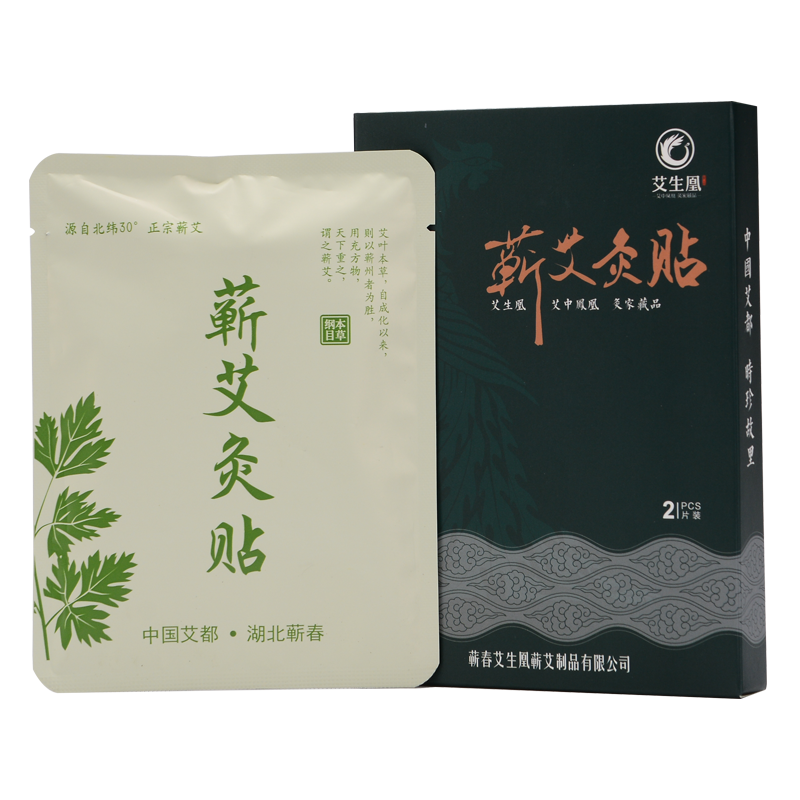 艾生凰蘄艾灸貼正品艾草艾葉肩頸肚臍貼發(fā)熱貼女宮寒去濕大肚子貼