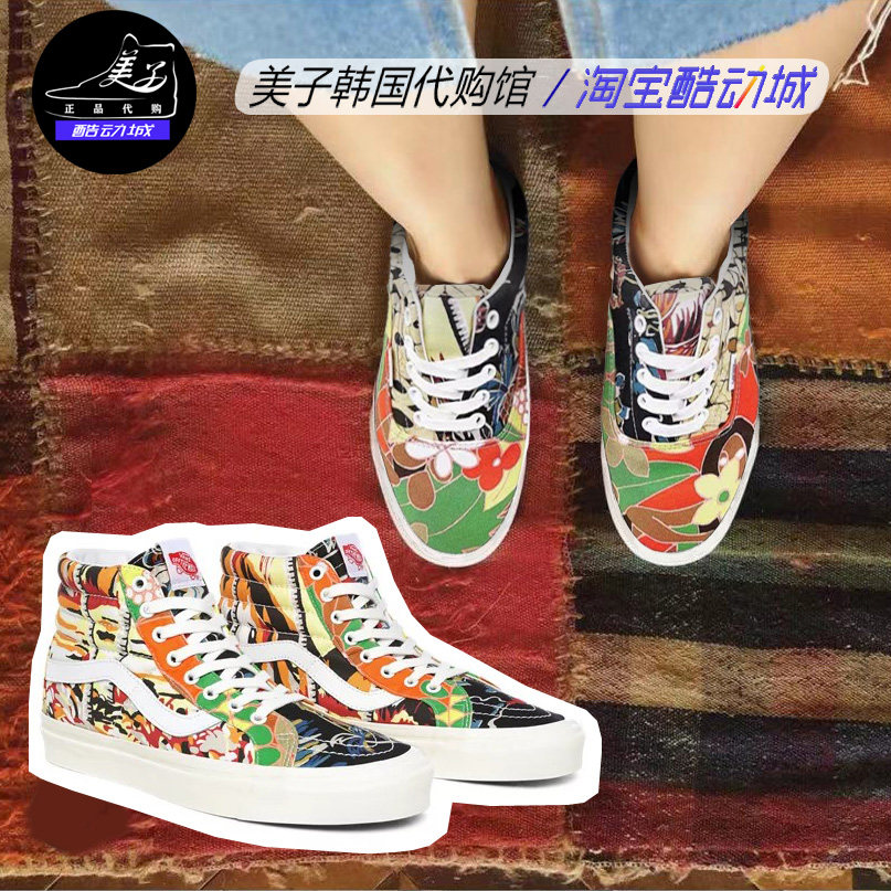 复古风休闲鞋vans拼接花卉低帮
