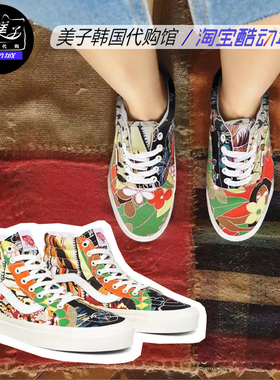 VANS范斯Style 95 DX安娜海姆夏威夷拼接男女板鞋VN0A2RR11UT现货