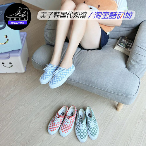 VANS范斯AuthenticOG多巴胺棋盘格男女休闲帆布鞋VN0A5FBDSKY现货