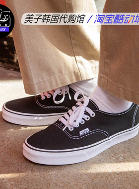 VANS 范斯 Authentic 超轻黑经典低帮男女帆布鞋VN0A3WM7VNE 现货