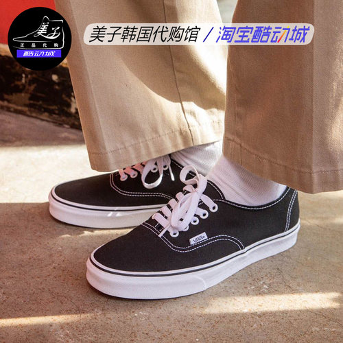 VANS经典复古黑色男士轻便帆布鞋