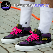 范斯 Skate Half VANS 紫色中帮翻毛皮专业滑板鞋 VN0A2Z34B5P现货