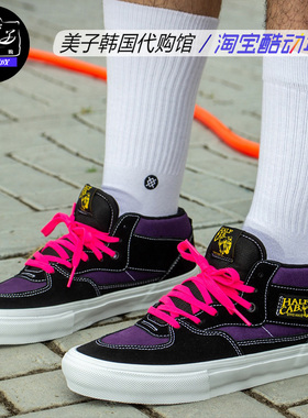 VANS 范斯 Skate Half 紫色中帮翻毛皮专业滑板鞋VN0A2Z34B5P现货