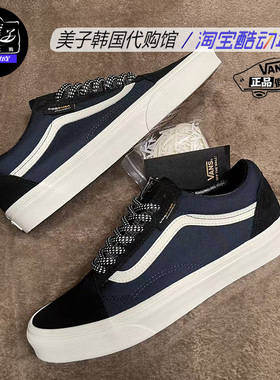 VANS范斯Old Skool Cordura经典海军蓝男女滑板鞋VN000CT8LKZ现货
